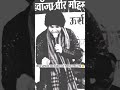Afsos Bewafa Ko Gale Se Laga Liya Rais Anis Sabri Shayari Mood Urdu Shayari Status Shorts