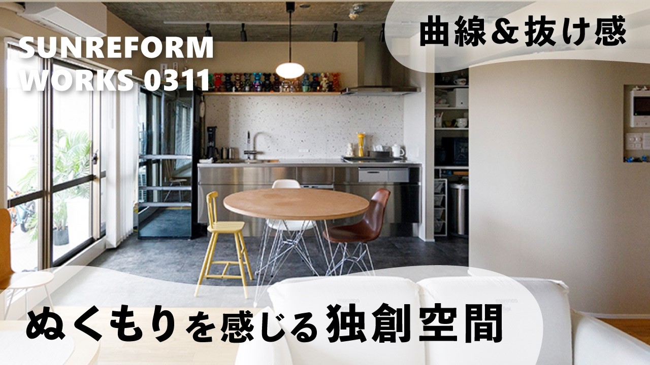 SUNREFORM WORKS 0311