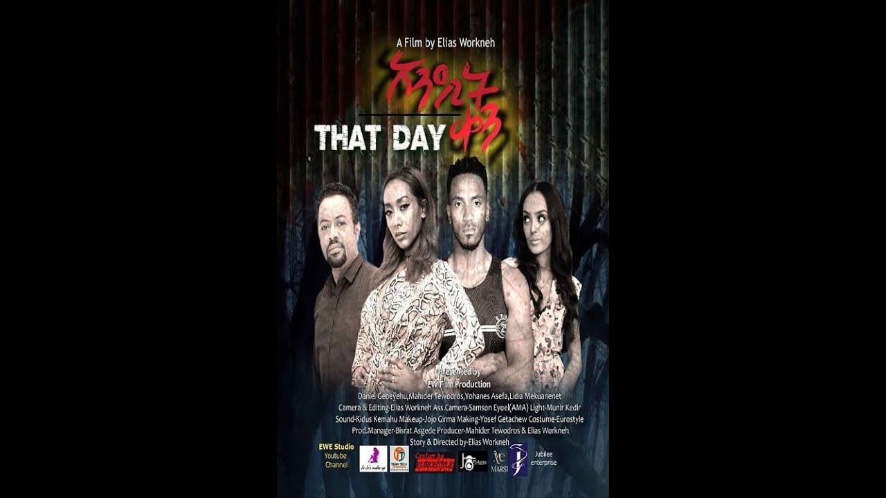 Andit Ken (አንዲት ቀን) #newethiopianmovie  #newmovie #anditken #thatday_movies #newamharicmovie