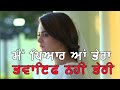 Punjabi Lyrics Status Video WhatsApp Status Video By Gurvinder Tamkotia