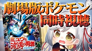 Mad ミュウと波導の勇者 ルカリオ Watch Hd Mp4 Videos Download Free