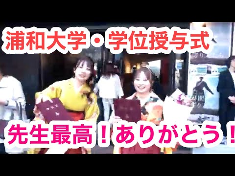 こども学科 保育士　大学　埼玉人気　大学ランキング　浦和大学