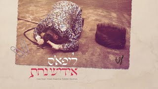 הנאחס ביידיש של ליפא. בהשתתפות יוסי גרין ומקהלת הנערים ביידיש נחאס.