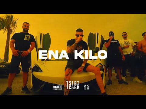 [FREE] Trannos x Arab Type Beat - "Ena Kilo" | Rap Instrumental 2024