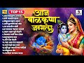TOP 15 आज बाळ कृष्ण जन्मला Aaj Bal Krushna Janmala Shri Krishna Gava