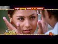 Sunday Movie Promo Thulladha Manamum Thullum 9 30 AM Venghai 3 PM 17th Sep 2023 Sun TV