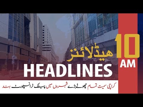 ARY News Headlines | Public transport closed in all cities including Karachi | 10 AM | 23 March 2020