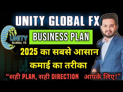 Unity Global Fx Business plan earningfaster