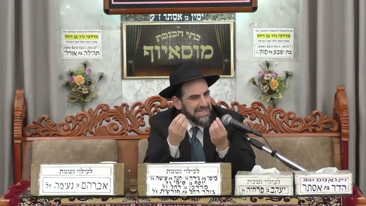 הרב מאיר פנחסי - פרשת וישב | בית הכנסת מוסאיוף |