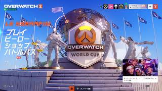 [OW2]久しぶりのOW2やるよ！｛初見様大歓迎&参加型｝
