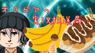 沼オリも雑談