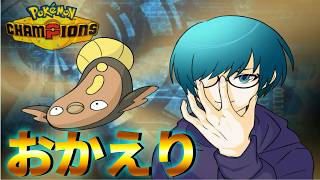 🔵参加型【Pokémon Champions】ポケチャン対戦！#switch2  #pokemon #vtuber
