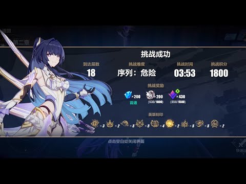 Honkai v 6.4 Herrscher of Origin | Elysian Realm -  [Sequence Dangerous] #honkaiimpact3