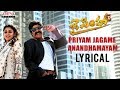 Priyam Jagame Anandhamayam Lyrical Jai Simha Songs Balakrishna Nayanthara