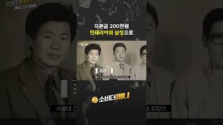 자본금 200만원 인테리어의 #소비더머니 #한샘