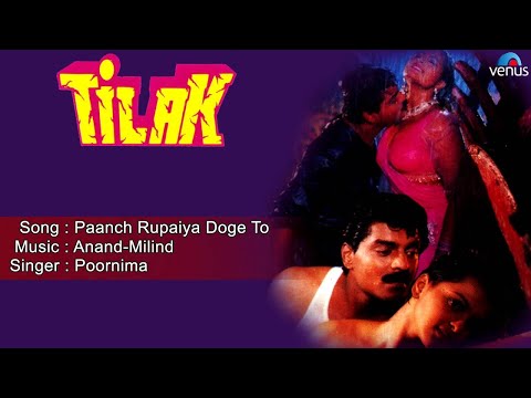 Tilak : Paanch Rupaiya Doge To Full Audio Song | Shilpa Shirodkar, Siddharth |
