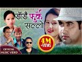Dadai Furke Sallo Bishnu Majhi Kulendra BK Basanta Thapa Navraj Panta Arjun Bohara Dhori Song