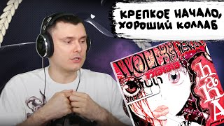 Медиа рецензия