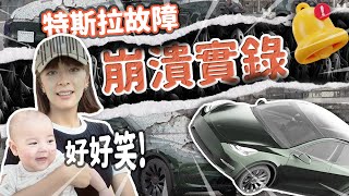 [討論] 徐海莉崩潰的model Y