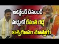 Revanth Reddy Will Take Sensational Decisions In Between October And December Mahipal Yadav Official