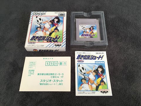 Aoki Densetsu Shoot!/蒼き伝説シュート！ 1995 Year Original Game SoundTracks (Music in Nintendo Game Boy)