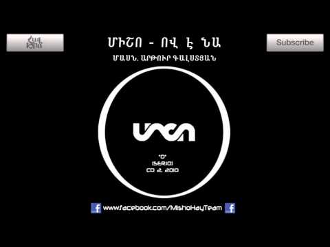 Video thumbnail for Ov e Na