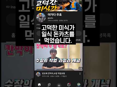 #삼성반도체 #삼성반도체평택캠퍼스 #숙식노가다 #고독한미식가 #야가다주호