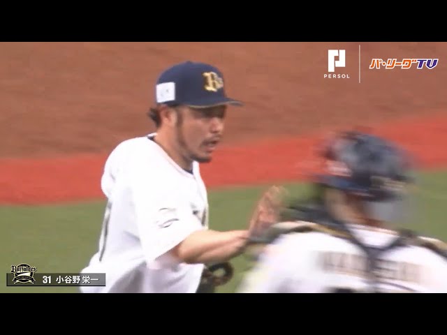 右へ左へバファローズ・小谷野がファインプレー連発