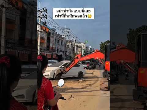 เจ้าของรถมาเห็นคงใจสลาย รถใครใครก็รัก Thailand