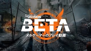 「ディビジョン」をヌルゲーマーが字幕プレイ！Part03