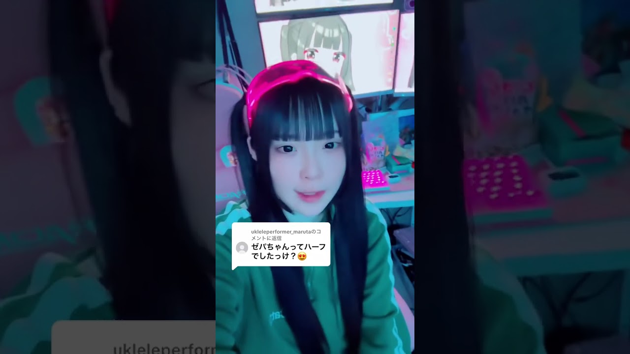 ゼパってハーフでしたっけ？