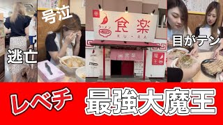 食楽の最強大魔王はレベチすぎた！