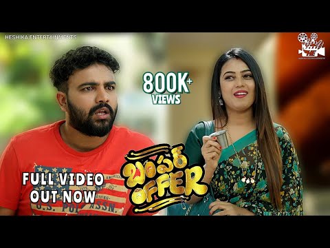 Bumper Offer Telugu official 4k Video | Gowrav Shetty | Shree Bhavya | Heshika Entertainments Telugu