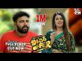 Bumper Offer Telugu Official 4k Video Gowrav Shetty Shree Bhavya Heshika Entertainments Telugu