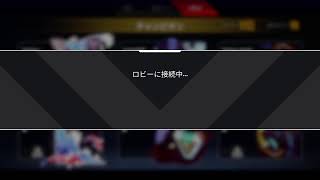 [APEX ］キルされたら、そのレジェンドに変えてきます（ランク)