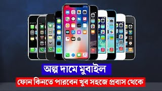 এখানে অনেক সুন্দর ফোন কালেকশন