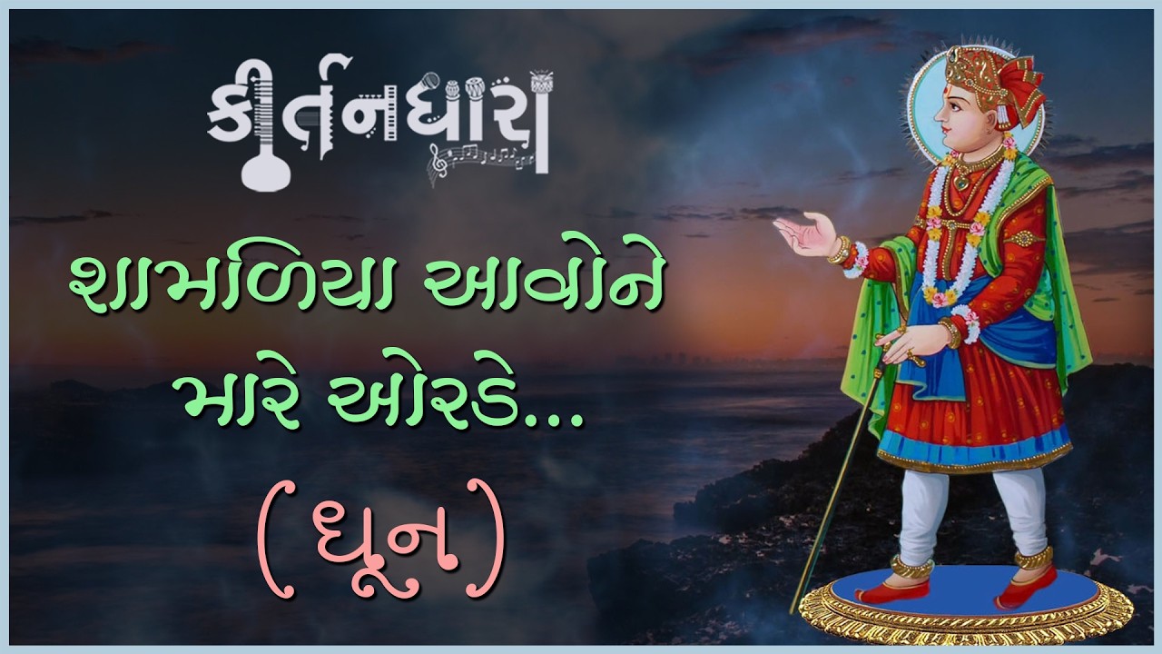 Manjukeshanand Swami