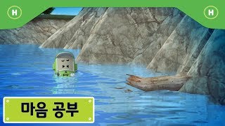 마음 공부 | 폴리 극장 | 거절하는 용기