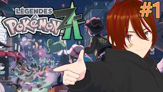 【Pokémon LEGENDS Z-A】初見プレイ #1