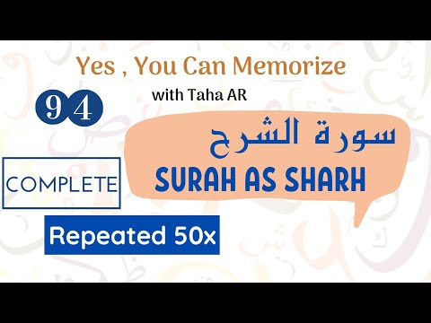 94  Surah Ash Sharh Complete Repeated 50x | Memorization Series