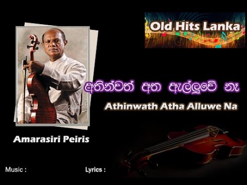 Athinwath Atha Alluwe Na   Amarasiri Peiris