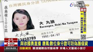 [討論] 數位身分證賠2.8億！ 馬英九484該負責!