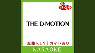 THE D-MOTION (カラオケ) (原曲歌手:KAT-TUN)