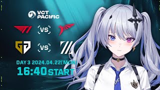 スプリット - 【VALORANT】VCT Pacific ウォッチパーティ！Week 3 Day 3 ※RiotGames様特別許諾の元、配信しています【天帝フォルテ / ネオポルテ】