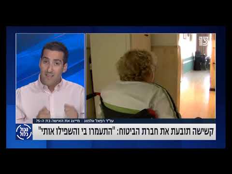 תביעת סיעוד שהונחה בבית משפט
