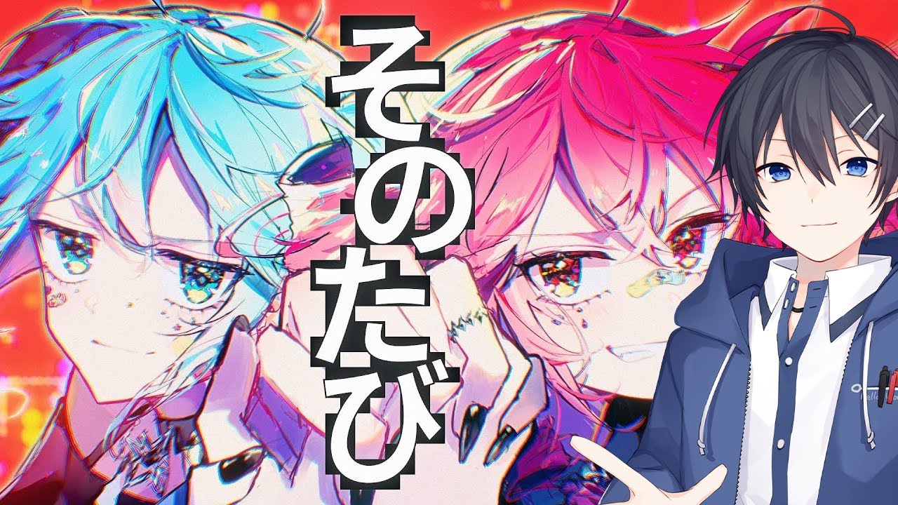 【プログラマーが】そのたび - 大漠波新／なかつかcover【歌ってみた】