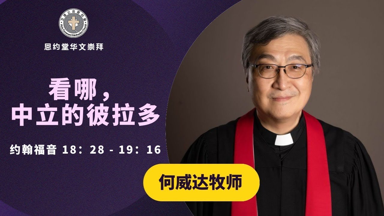 20251109 HCMC Online Mandarin Service thumbnail