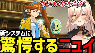 【 逆転裁判5#11】新システムに驚愕するニュイ【ニュイ・ソシエール切り抜き】※ネタバレあり
