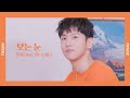 Hani - Eyes (Piki Live Version) [Feat. Hanhae]
