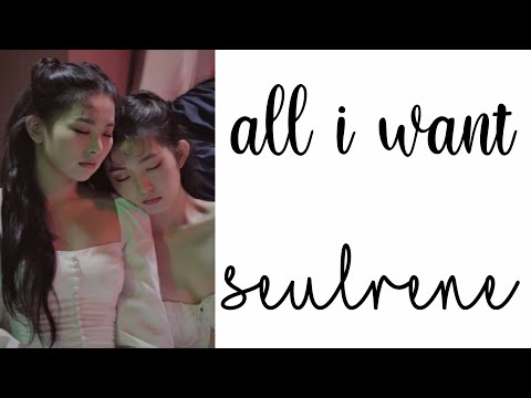 seulrene | all i want